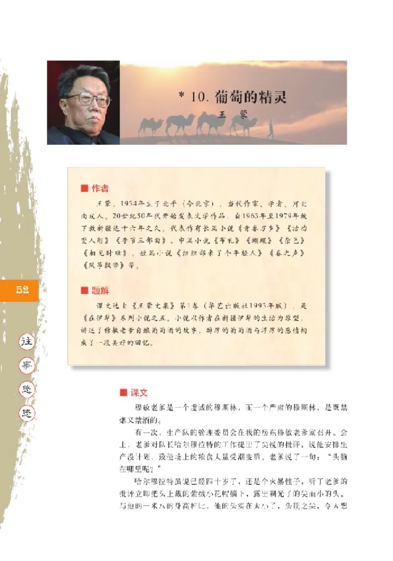 2北师大版高一必修一_4-教培资料-26年最新资料-同步更新_初中高中教资_03科三专项（进去保存报考的学科即可）_02科三专项（笔记真题思维导图教学设计版本二）