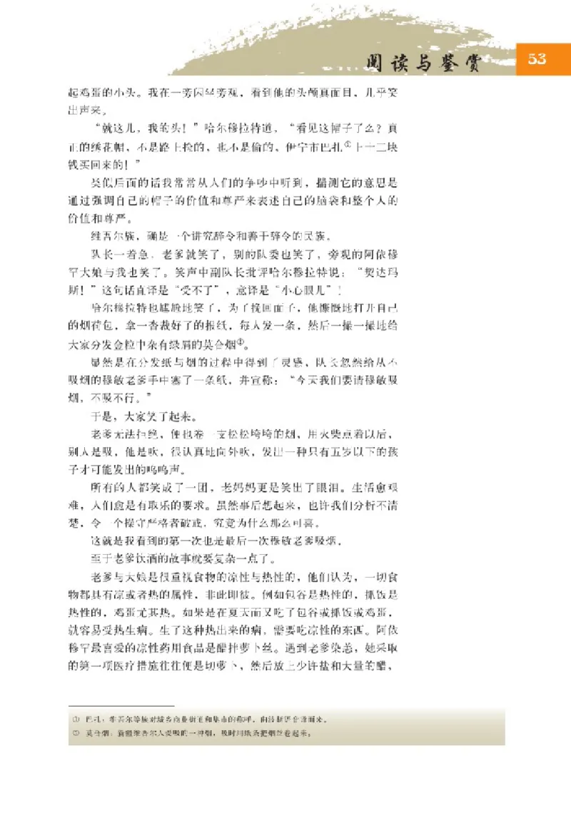 2北师大版高一必修一_4-教培资料-26年最新资料-同步更新_初中高中教资_03科三专项（进去保存报考的学科即可）_02科三专项（笔记真题思维导图教学设计版本二）