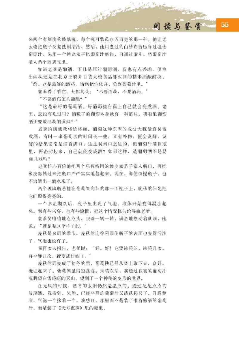 2北师大版高一必修一_4-教培资料-26年最新资料-同步更新_初中高中教资_03科三专项（进去保存报考的学科即可）_02科三专项（笔记真题思维导图教学设计版本二）
