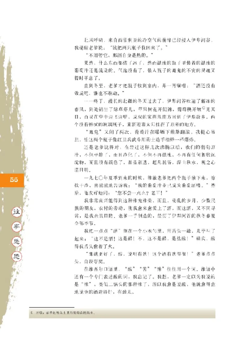 2北师大版高一必修一_4-教培资料-26年最新资料-同步更新_初中高中教资_03科三专项（进去保存报考的学科即可）_02科三专项（笔记真题思维导图教学设计版本二）