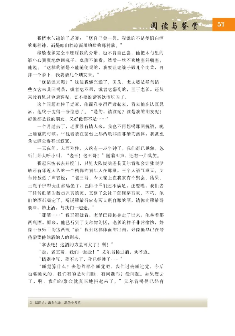2北师大版高一必修一_4-教培资料-26年最新资料-同步更新_初中高中教资_03科三专项（进去保存报考的学科即可）_02科三专项（笔记真题思维导图教学设计版本二）