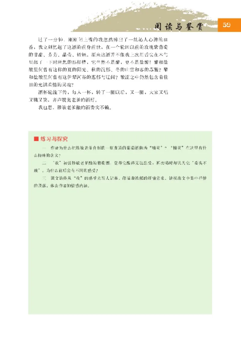 2北师大版高一必修一_4-教培资料-26年最新资料-同步更新_初中高中教资_03科三专项（进去保存报考的学科即可）_02科三专项（笔记真题思维导图教学设计版本二）