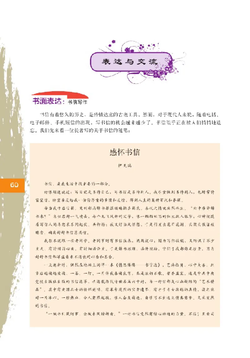 2北师大版高一必修一_4-教培资料-26年最新资料-同步更新_初中高中教资_03科三专项（进去保存报考的学科即可）_02科三专项（笔记真题思维导图教学设计版本二）