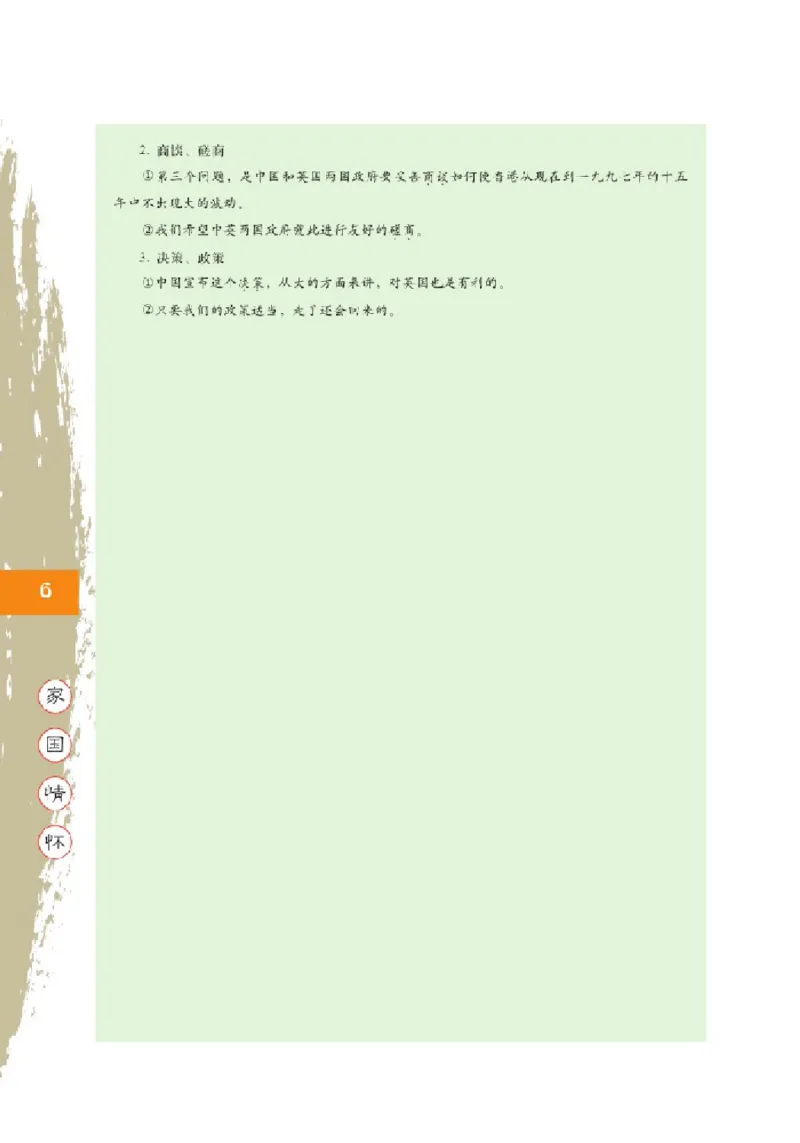 2北师大版高一必修一_4-教培资料-26年最新资料-同步更新_初中高中教资_03科三专项（进去保存报考的学科即可）_02科三专项（笔记真题思维导图教学设计版本二）