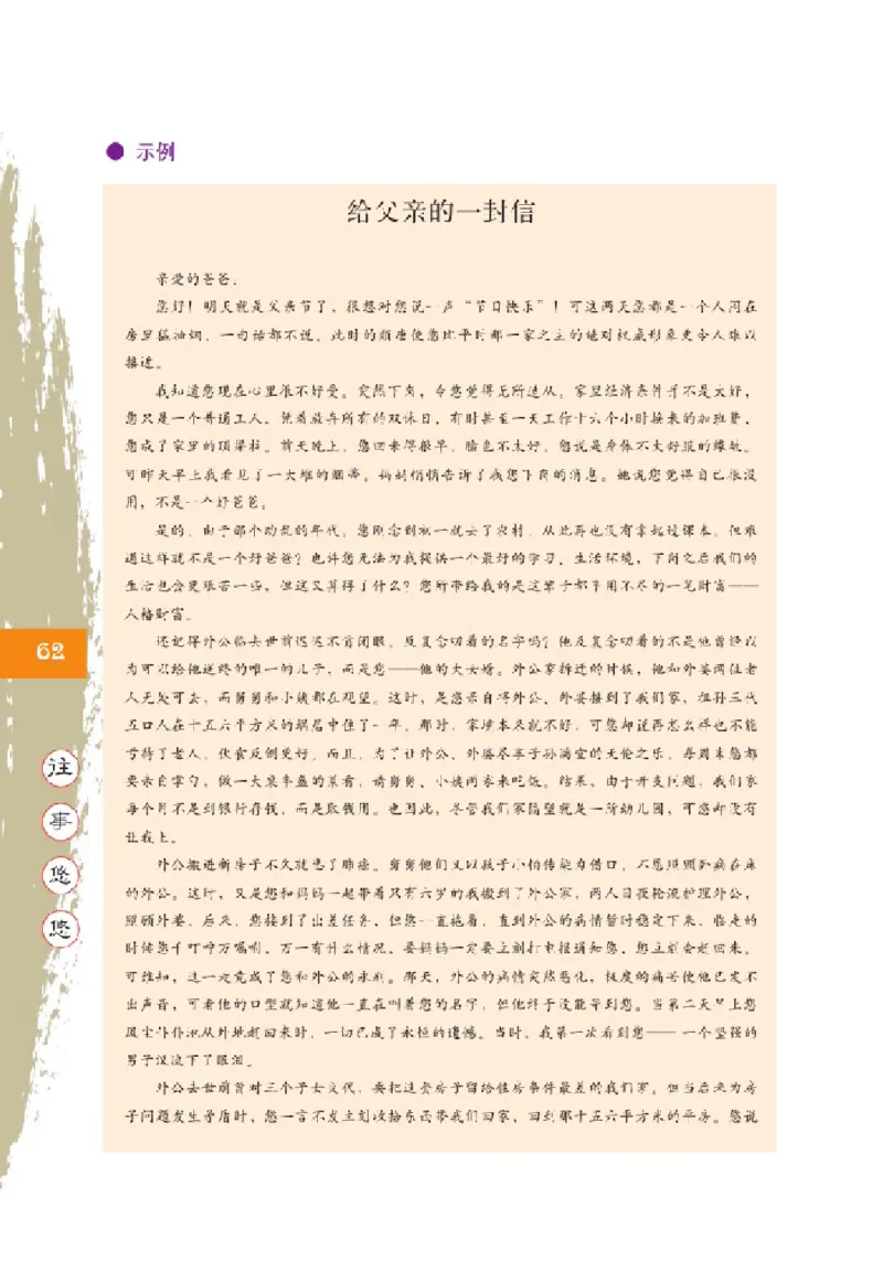 2北师大版高一必修一_4-教培资料-26年最新资料-同步更新_初中高中教资_03科三专项（进去保存报考的学科即可）_02科三专项（笔记真题思维导图教学设计版本二）