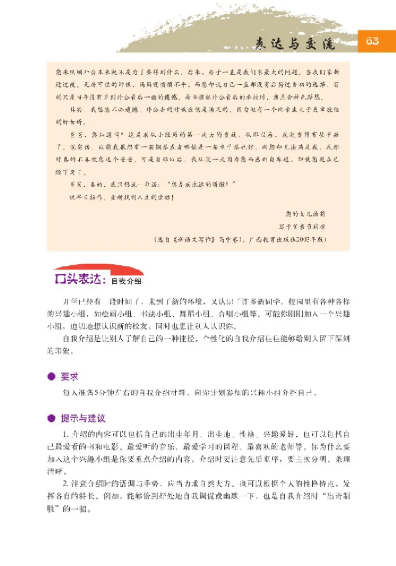 2北师大版高一必修一_4-教培资料-26年最新资料-同步更新_初中高中教资_03科三专项（进去保存报考的学科即可）_02科三专项（笔记真题思维导图教学设计版本二）