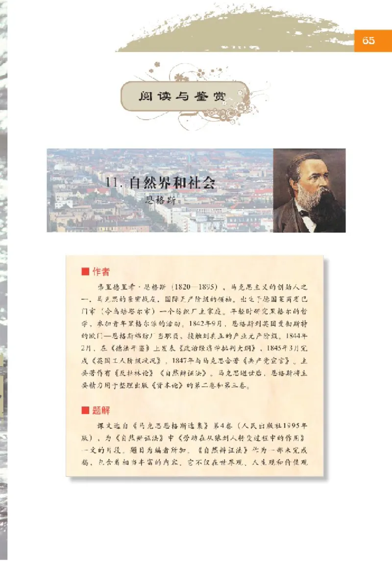 2北师大版高一必修一_4-教培资料-26年最新资料-同步更新_初中高中教资_03科三专项（进去保存报考的学科即可）_02科三专项（笔记真题思维导图教学设计版本二）