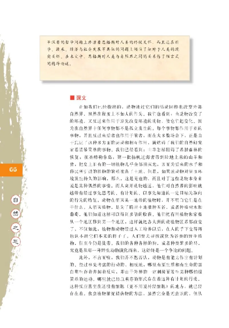 2北师大版高一必修一_4-教培资料-26年最新资料-同步更新_初中高中教资_03科三专项（进去保存报考的学科即可）_02科三专项（笔记真题思维导图教学设计版本二）