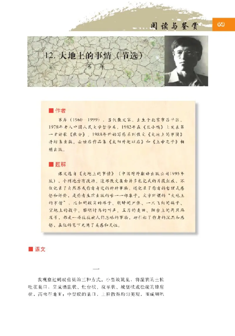 2北师大版高一必修一_4-教培资料-26年最新资料-同步更新_初中高中教资_03科三专项（进去保存报考的学科即可）_02科三专项（笔记真题思维导图教学设计版本二）