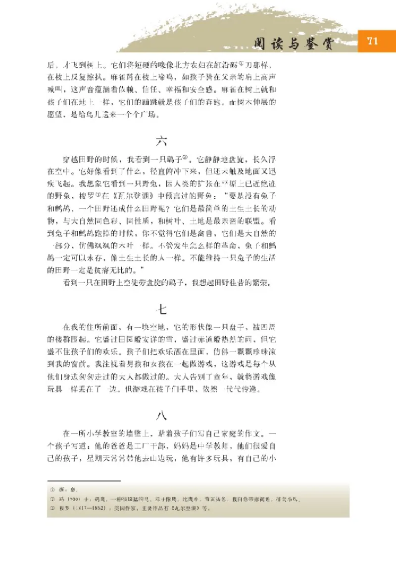 2北师大版高一必修一_4-教培资料-26年最新资料-同步更新_初中高中教资_03科三专项（进去保存报考的学科即可）_02科三专项（笔记真题思维导图教学设计版本二）