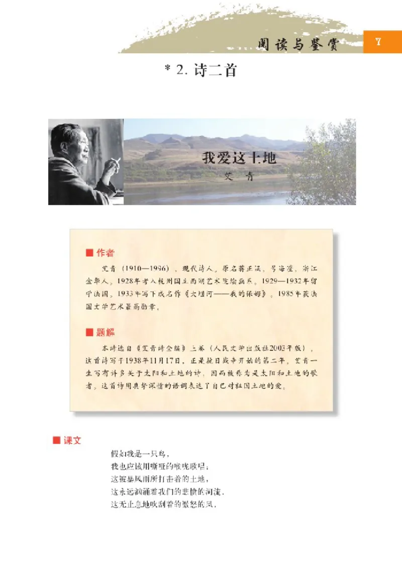 2北师大版高一必修一_4-教培资料-26年最新资料-同步更新_初中高中教资_03科三专项（进去保存报考的学科即可）_02科三专项（笔记真题思维导图教学设计版本二）