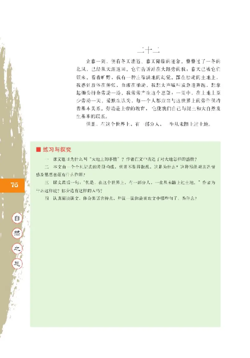 2北师大版高一必修一_4-教培资料-26年最新资料-同步更新_初中高中教资_03科三专项（进去保存报考的学科即可）_02科三专项（笔记真题思维导图教学设计版本二）