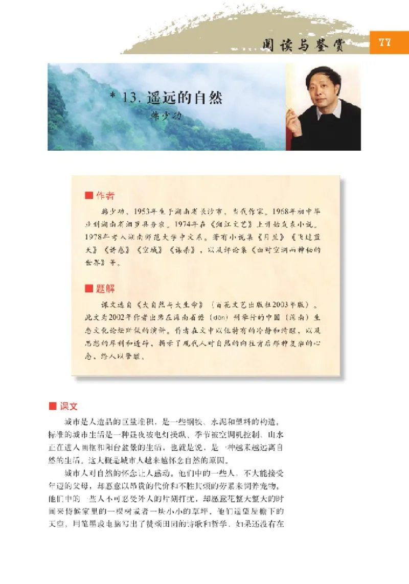 2北师大版高一必修一_4-教培资料-26年最新资料-同步更新_初中高中教资_03科三专项（进去保存报考的学科即可）_02科三专项（笔记真题思维导图教学设计版本二）