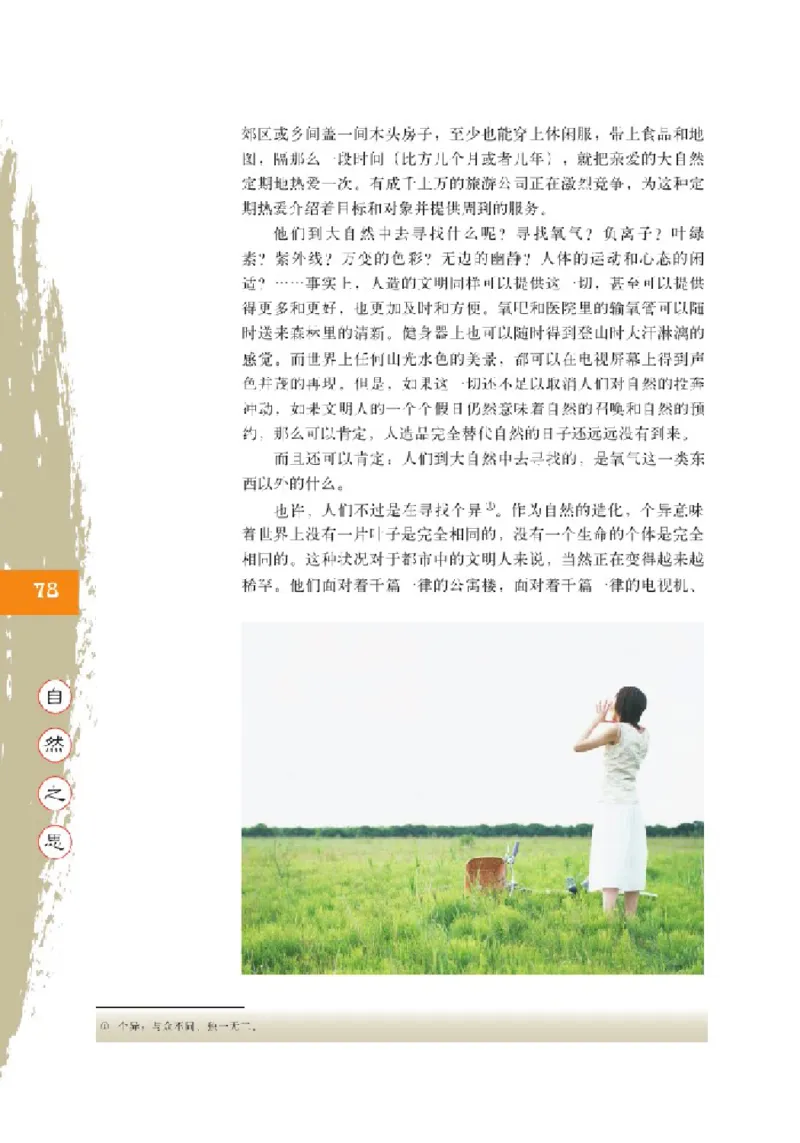 2北师大版高一必修一_4-教培资料-26年最新资料-同步更新_初中高中教资_03科三专项（进去保存报考的学科即可）_02科三专项（笔记真题思维导图教学设计版本二）