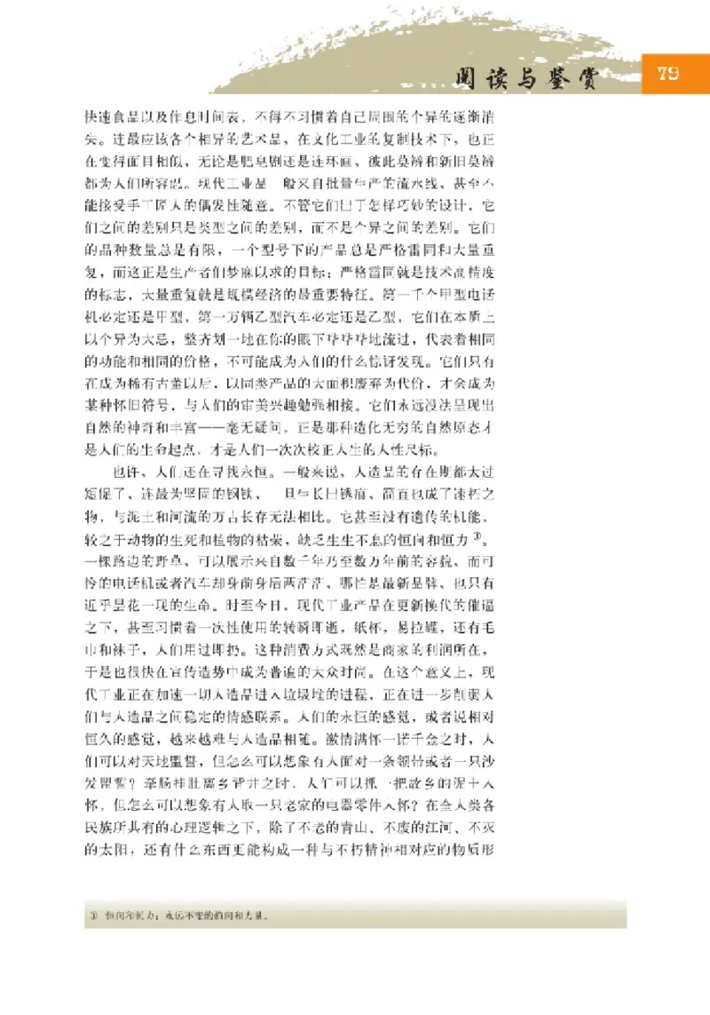 2北师大版高一必修一_4-教培资料-26年最新资料-同步更新_初中高中教资_03科三专项（进去保存报考的学科即可）_02科三专项（笔记真题思维导图教学设计版本二）