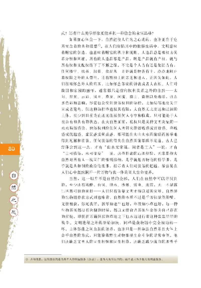 2北师大版高一必修一_4-教培资料-26年最新资料-同步更新_初中高中教资_03科三专项（进去保存报考的学科即可）_02科三专项（笔记真题思维导图教学设计版本二）