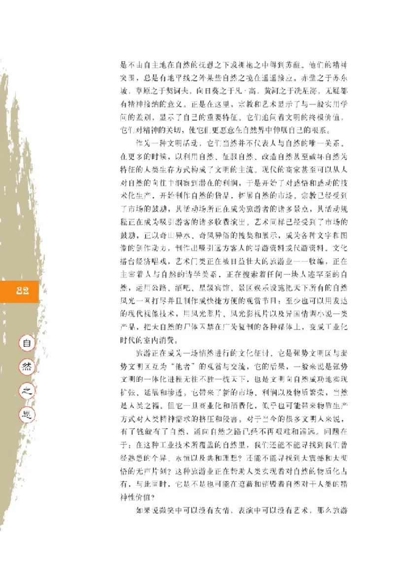 2北师大版高一必修一_4-教培资料-26年最新资料-同步更新_初中高中教资_03科三专项（进去保存报考的学科即可）_02科三专项（笔记真题思维导图教学设计版本二）