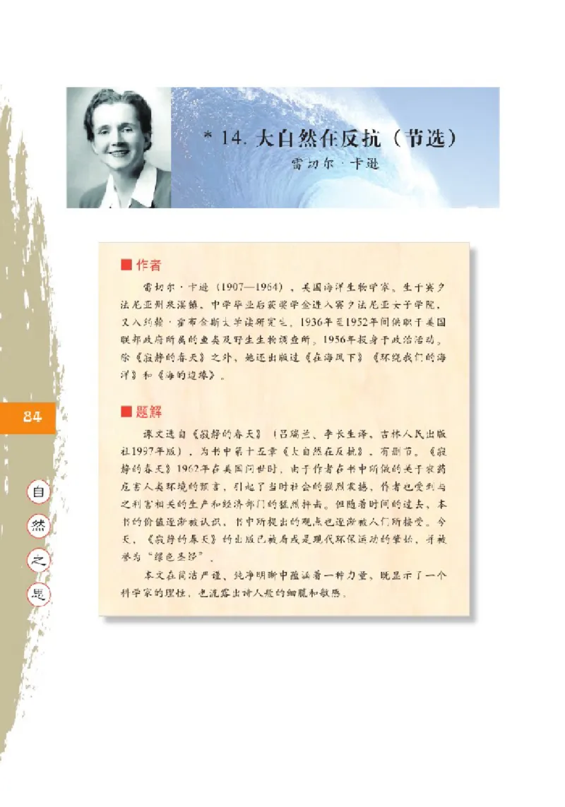 2北师大版高一必修一_4-教培资料-26年最新资料-同步更新_初中高中教资_03科三专项（进去保存报考的学科即可）_02科三专项（笔记真题思维导图教学设计版本二）
