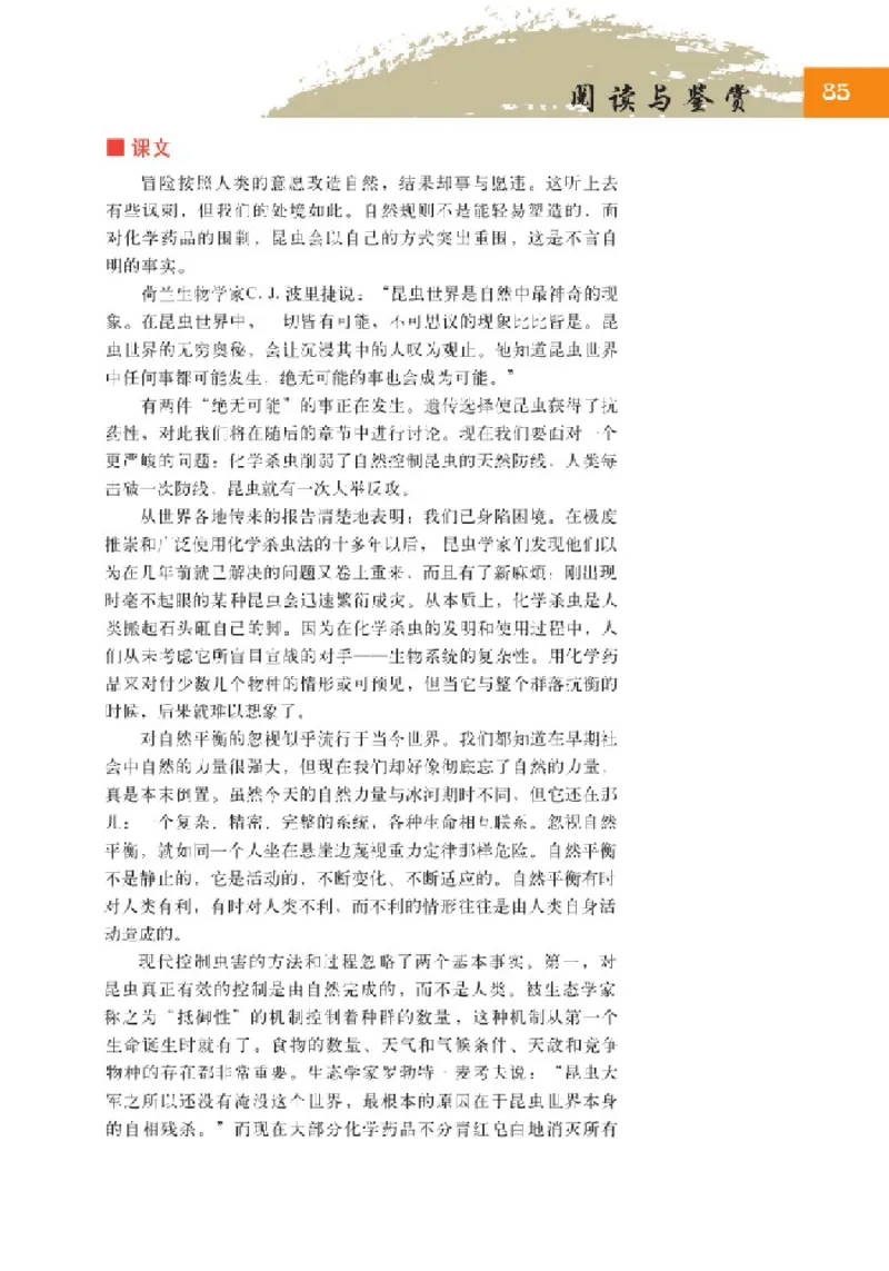 2北师大版高一必修一_4-教培资料-26年最新资料-同步更新_初中高中教资_03科三专项（进去保存报考的学科即可）_02科三专项（笔记真题思维导图教学设计版本二）