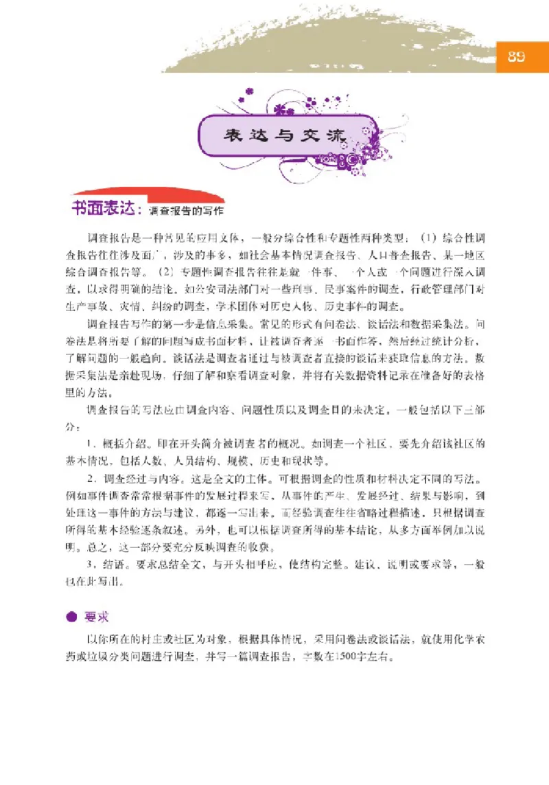2北师大版高一必修一_4-教培资料-26年最新资料-同步更新_初中高中教资_03科三专项（进去保存报考的学科即可）_02科三专项（笔记真题思维导图教学设计版本二）