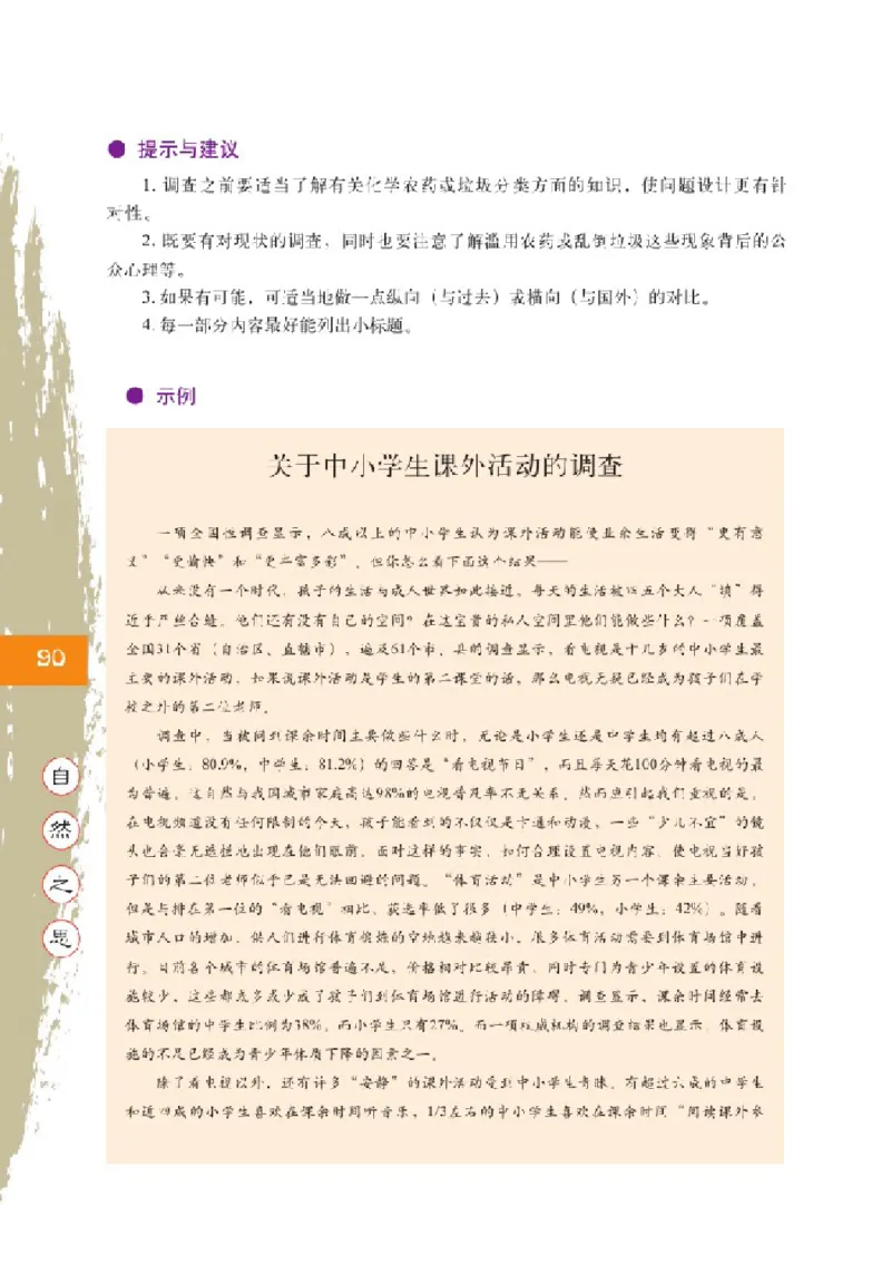 2北师大版高一必修一_4-教培资料-26年最新资料-同步更新_初中高中教资_03科三专项（进去保存报考的学科即可）_02科三专项（笔记真题思维导图教学设计版本二）