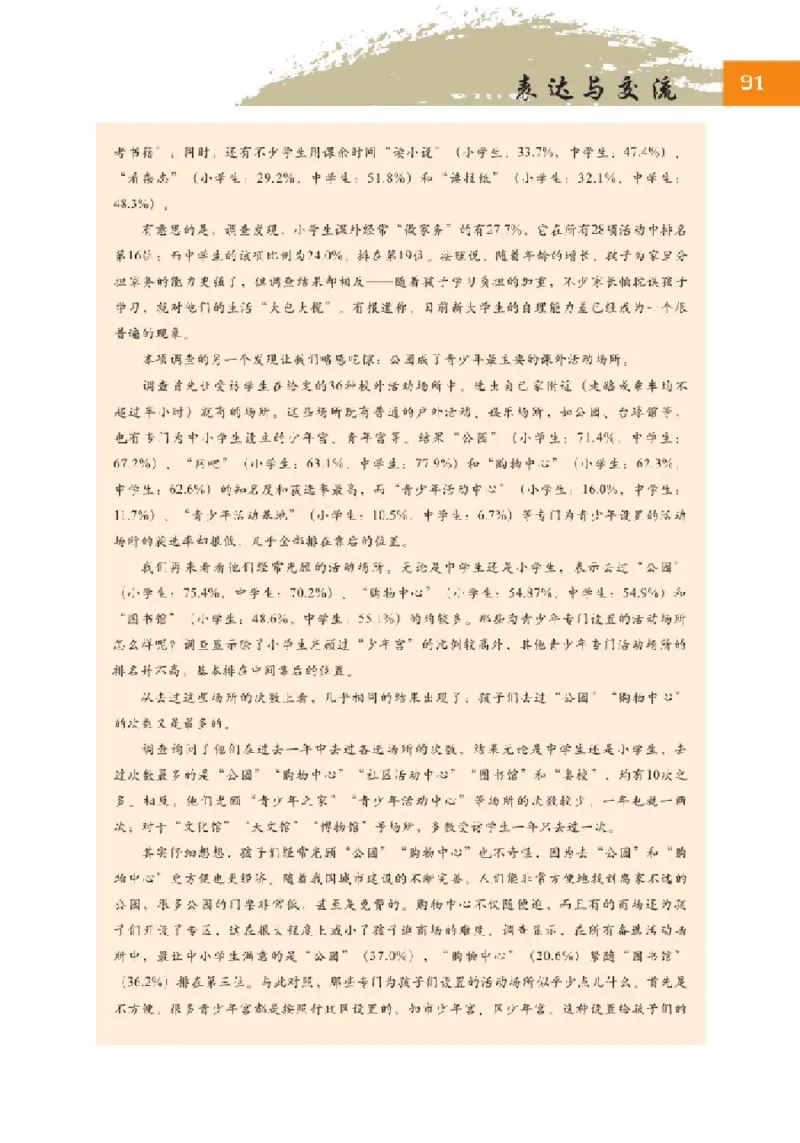 2北师大版高一必修一_4-教培资料-26年最新资料-同步更新_初中高中教资_03科三专项（进去保存报考的学科即可）_02科三专项（笔记真题思维导图教学设计版本二）