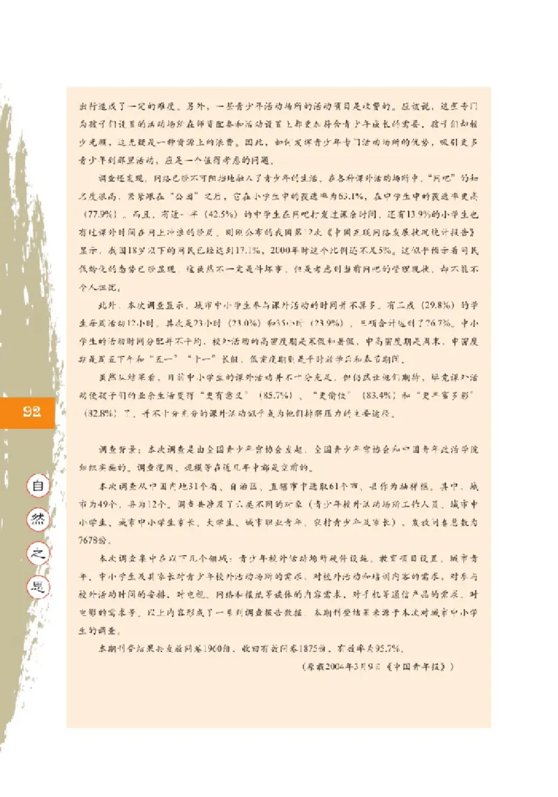 2北师大版高一必修一_4-教培资料-26年最新资料-同步更新_初中高中教资_03科三专项（进去保存报考的学科即可）_02科三专项（笔记真题思维导图教学设计版本二）