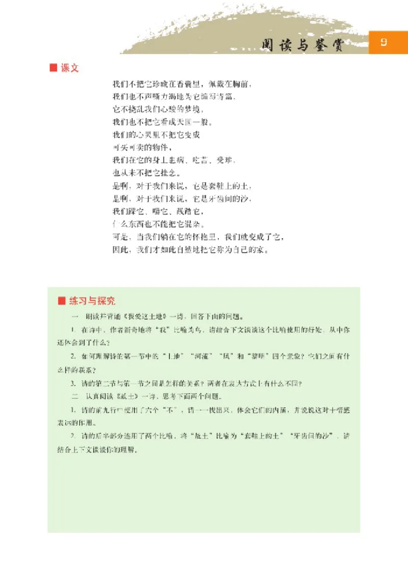 2北师大版高一必修一_4-教培资料-26年最新资料-同步更新_初中高中教资_03科三专项（进去保存报考的学科即可）_02科三专项（笔记真题思维导图教学设计版本二）
