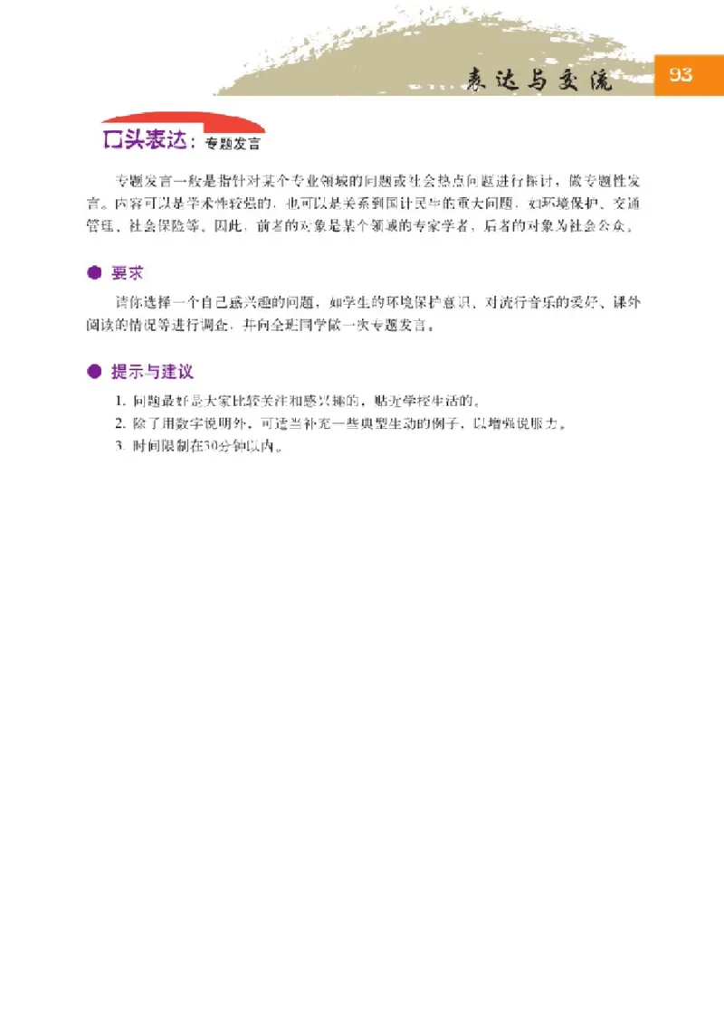 2北师大版高一必修一_4-教培资料-26年最新资料-同步更新_初中高中教资_03科三专项（进去保存报考的学科即可）_02科三专项（笔记真题思维导图教学设计版本二）