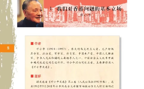 2北师大版高一必修一_4-教培资料-26年最新资料-同步更新_初中高中教资_03科三专项（进去保存报考的学科即可）_02科三专项（笔记真题思维导图教学设计版本二）