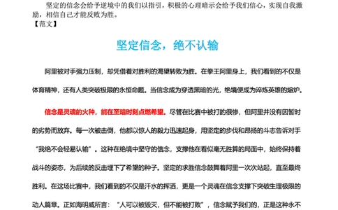 中小学25下考前18篇作文（后9篇）_4-教培资料-26年最新资料-同步更新_初中高中教资_2025下中学教资笔试_中学冲刺急救包_11.卢姨25下教资资料合集