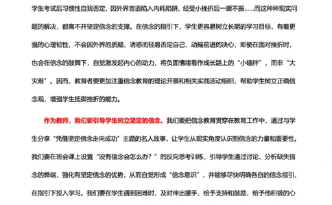 中小学25下考前18篇作文（后9篇）_4-教培资料-26年最新资料-同步更新_初中高中教资_2025下中学教资笔试_中学冲刺急救包_11.卢姨25下教资资料合集
