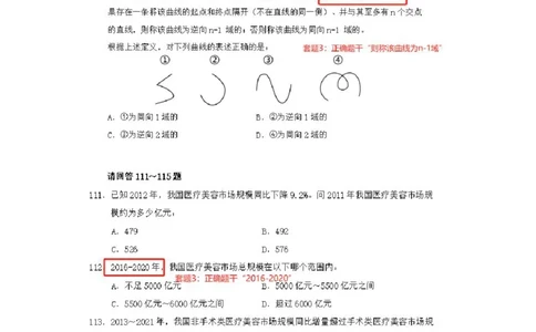 23下半年行测套题三问题&mdash;&mdash;勘误_2026考公资料_花生十三合集_2024+2023年资料_套题班2024花生、飞扬套题班1期_行测套题冲刺_讲义_勘误汇总