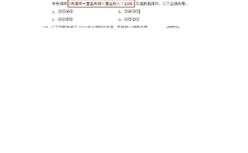 23下半年行测套题三问题&mdash;&mdash;勘误_2026考公资料_花生十三合集_2024+2023年资料_套题班2024花生、飞扬套题班1期_行测套题冲刺_讲义_勘误汇总
