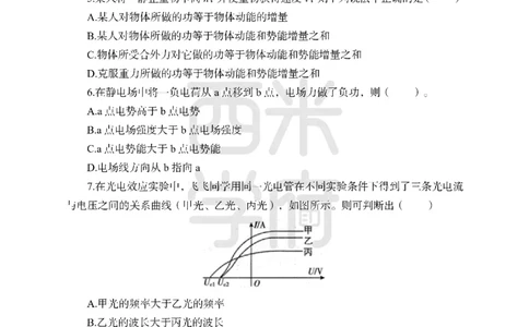24上-高中笔试科目三《学科知识与教学能力》模拟卷-高中物理_4-教培资料-26年最新资料-同步更新_初中高中教资_03科三专项（进去保存报考的学科即可）_高中_高中物理-通关资料包