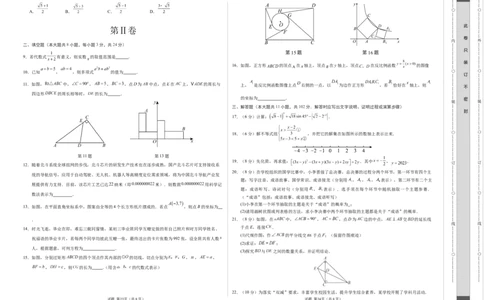 数学（盐城卷）（考试版A3）_2数学总复习_赠送：2024中考模拟题数学_二模_数学（盐城卷）-：2024年中考第二次模拟考试