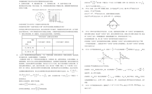 数学（盐城卷）（考试版A3）_2数学总复习_赠送：2024中考模拟题数学_二模_数学（盐城卷）-：2024年中考第二次模拟考试