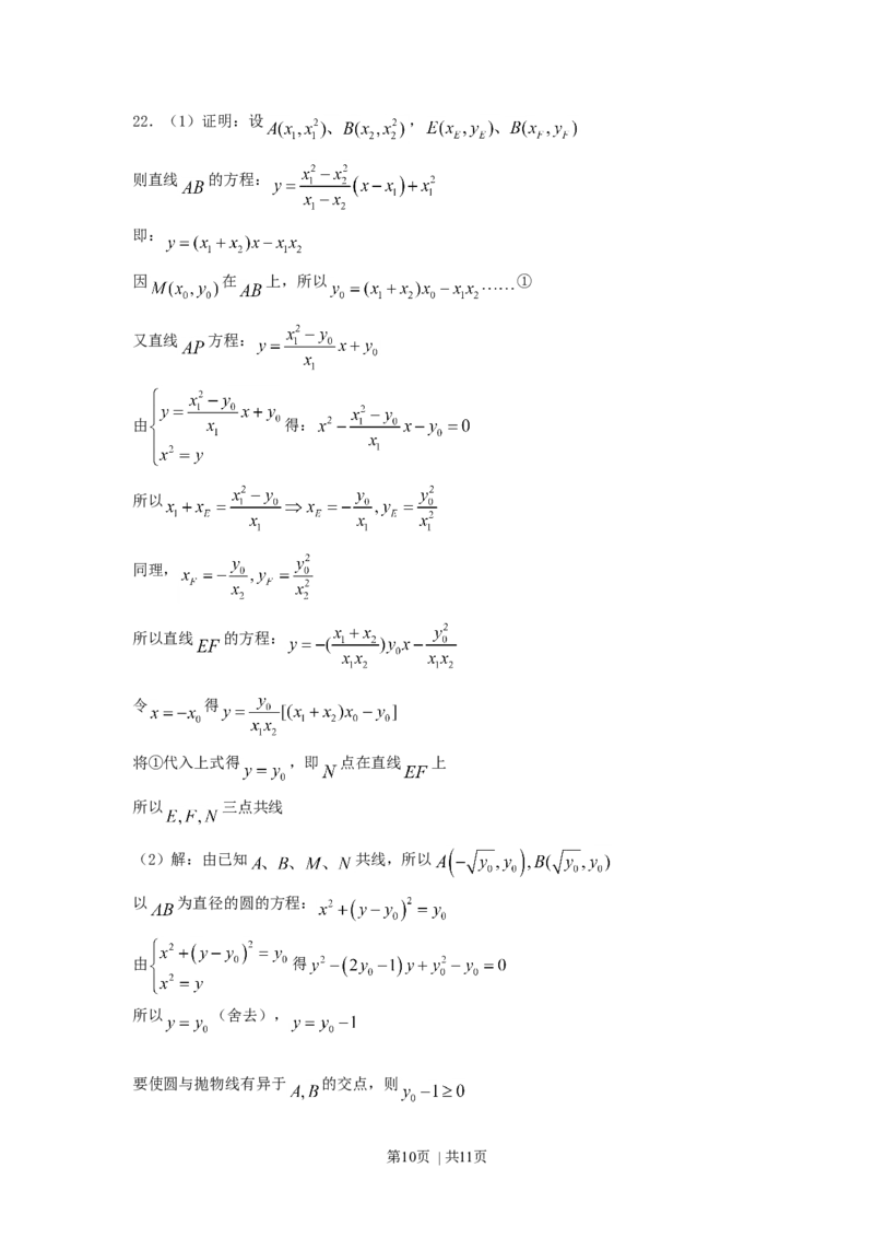 2008年高考数学试卷（文）（江西）（解析卷）_1.高考2025全国各省真题+答案_01.2008-2024全国高考真题（按省份分类）_25.江西_2008-2024&middot;（江西）数学高考真题