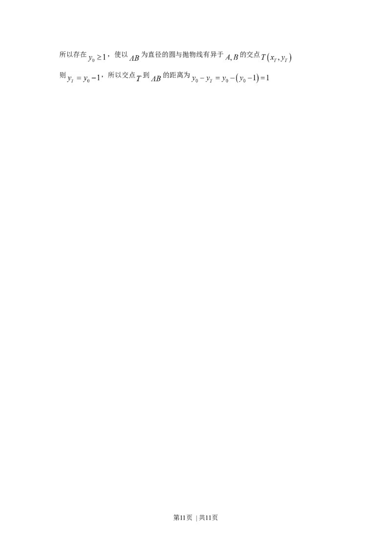 2008年高考数学试卷（文）（江西）（解析卷）_1.高考2025全国各省真题+答案_01.2008-2024全国高考真题（按省份分类）_25.江西_2008-2024&middot;（江西）数学高考真题