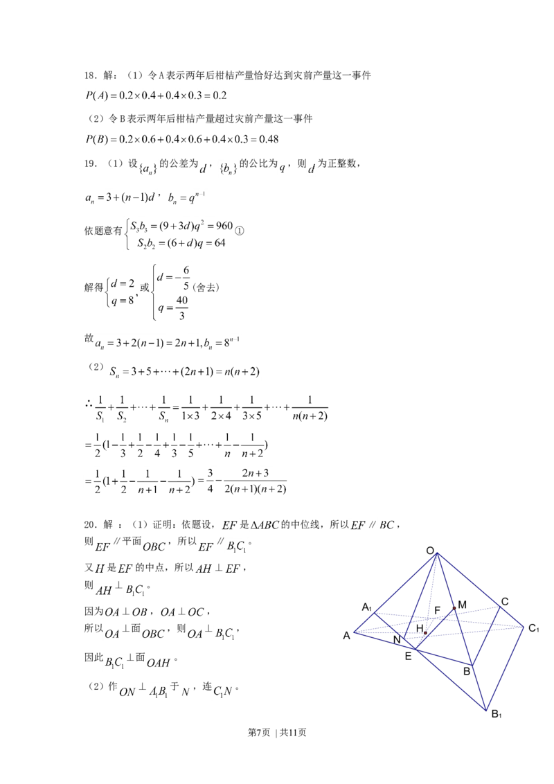 2008年高考数学试卷（文）（江西）（解析卷）_1.高考2025全国各省真题+答案_01.2008-2024全国高考真题（按省份分类）_25.江西_2008-2024&middot;（江西）数学高考真题