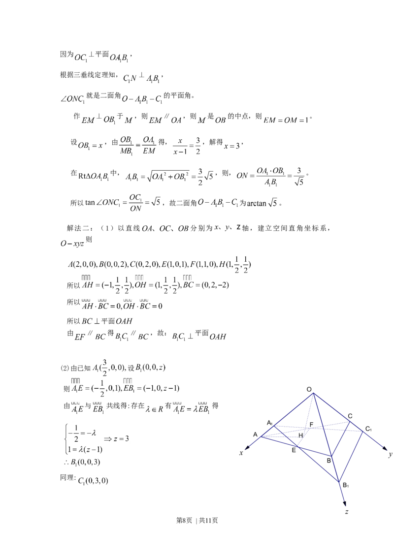 2008年高考数学试卷（文）（江西）（解析卷）_1.高考2025全国各省真题+答案_01.2008-2024全国高考真题（按省份分类）_25.江西_2008-2024&middot;（江西）数学高考真题