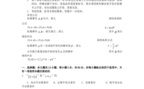 2008年高考数学试卷（文）（江西）（解析卷）_1.高考2025全国各省真题+答案_01.2008-2024全国高考真题（按省份分类）_25.江西_2008-2024&middot;（江西）数学高考真题