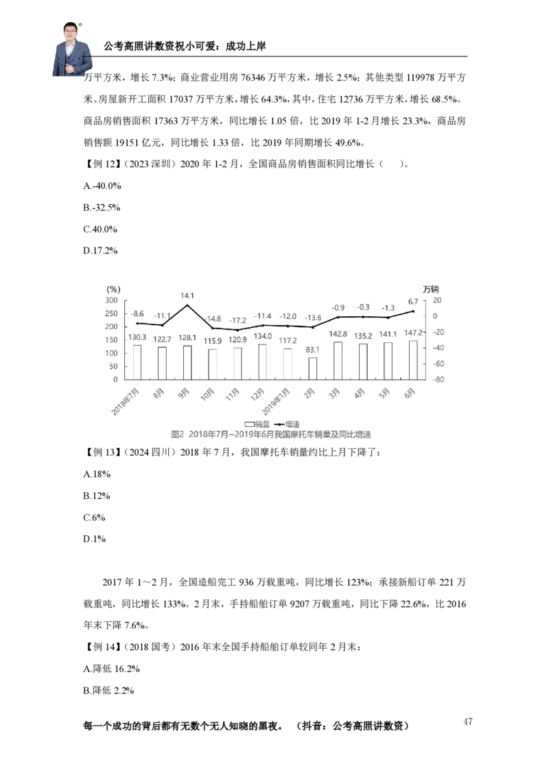 2025资料分析理论实战讲义（第二周）_2026考公资料_超格合集_数资高照合集_资料分析高照合集⭐⭐⭐_实战班2025年高照资料分析理论实战班3+2学习法完结_讲义