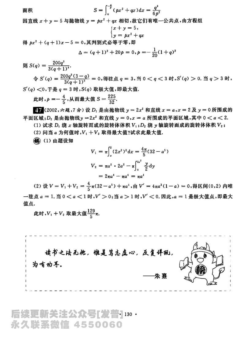 2023考研数学李永乐数学历年真题全精解析（数学三）1987-2008公众号：小乖考研免费分享_06.数学三历年真题_李老师版本数学三_李永乐历年真题全精解析（数学三）1987-2008