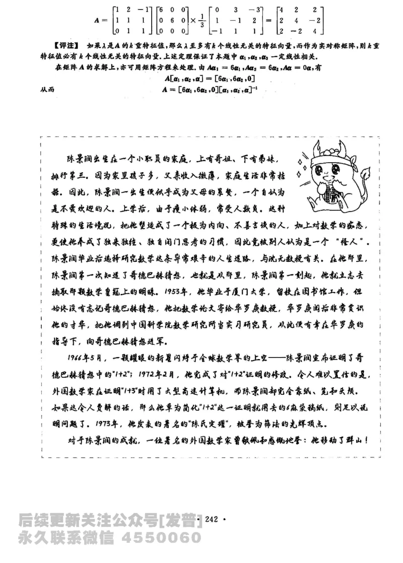 2023考研数学李永乐数学历年真题全精解析（数学三）1987-2008公众号：小乖考研免费分享_06.数学三历年真题_李老师版本数学三_李永乐历年真题全精解析（数学三）1987-2008