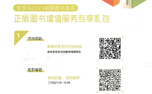 2023考研数学李永乐数学历年真题全精解析（数学三）1987-2008公众号：小乖考研免费分享_06.数学三历年真题_李老师版本数学三_李永乐历年真题全精解析（数学三）1987-2008