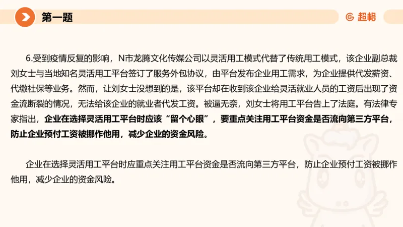 申论考前冲刺卷三-12.7_20231207201448_2026考公资料_（05）超格_行测申论2025超格合集(行测&申论&政治理论)_申论2025超格申论全家桶_24年冰哥申论-赠送_课件