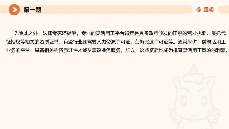 申论考前冲刺卷三-12.7_20231207201448_2026考公资料_（05）超格_行测申论2025超格合集(行测&申论&政治理论)_申论2025超格申论全家桶_24年冰哥申论-赠送_课件