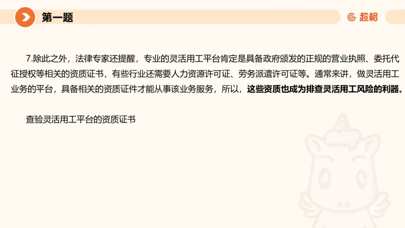 申论考前冲刺卷三-12.7_20231207201448_2026考公资料_（05）超格_行测申论2025超格合集(行测&申论&政治理论)_申论2025超格申论全家桶_24年冰哥申论-赠送_课件