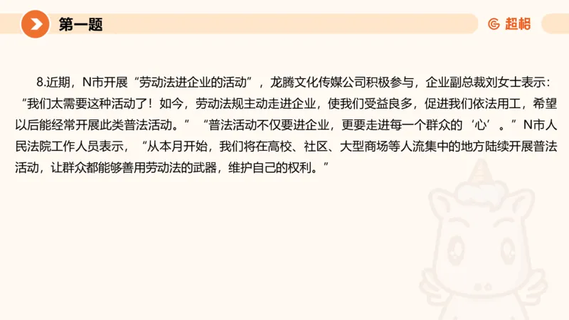 申论考前冲刺卷三-12.7_20231207201448_2026考公资料_（05）超格_行测申论2025超格合集(行测&申论&政治理论)_申论2025超格申论全家桶_24年冰哥申论-赠送_课件